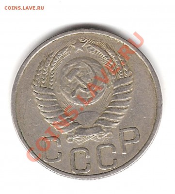 20 копеек 1950г до 2.02.2011г 20:00 мск - Изображение 293
