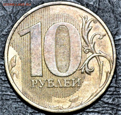 10р 5р 2р 1р 10к  полные расколы смещение и повороты оцените - DSC_0005.JPG