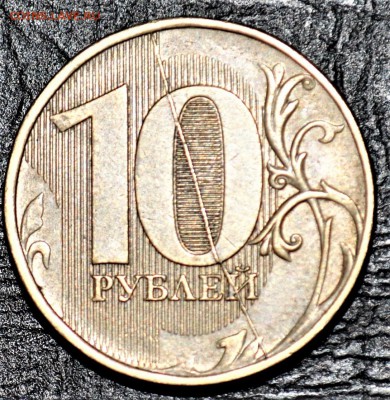 10р 5р 2р 1р 10к  полные расколы смещение и повороты оцените - DSC_0010.JPG