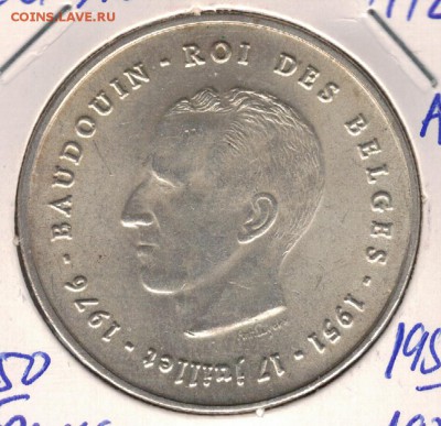 Ag БЕЛЬГИЯ 250 ФРАНКОВ 1976 ЮБИЛЕЙ 02.03 В 22.00МСК (Д421) - 5-б