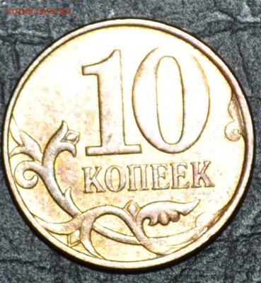 10р 5р 2р 1р 10к  полные расколы смещение и повороты оцените - DSC_0019.JPG