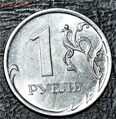 10р 5р 2р 1р 10к  полные расколы смещение и повороты оцените - DSC_0031.JPG