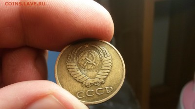 3 копейки 1986 красивый брак. - 20170224_201832