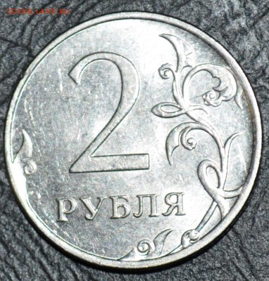 10р 5р 2р 1р 10к  полные расколы смещение и повороты оцените - DSC_0049.JPG