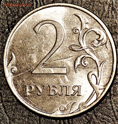 10р 5р 2р 1р 10к  полные расколы смещение и повороты оцените - DSC_0053.JPG