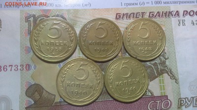 Пять пятаков (бронза) . Оценка - 20170225_004842