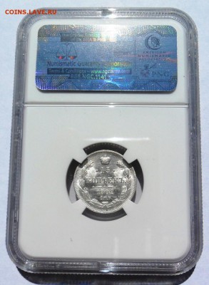 Николай II. 1902 г. СПБ-АР 15 коп. NGC MS65 до 02.03 в 22.00 - 1902_CNB_AP_RUSSIA_15K_R.JPG