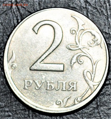 10р 5р 2р 1р 10к  полные расколы смещение и повороты оцените - DSC_0076.JPG