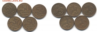 Редкие и нечастые раз-сти 50 копеек 2007М (72шт) до 01.03.17 - 4.3Б