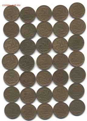 Редкие и нечастые раз-сти 50 копеек 2007М (72шт) до 01.03.17 - 4.12Б 001