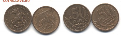 Редкие и нечастые раз-сти 50 копеек 2007М (72шт) до 01.03.17 - 4.11А