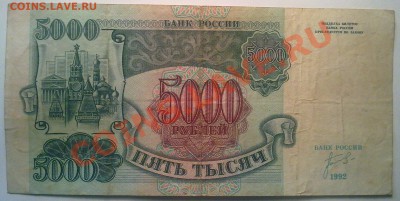 100р.1000р.-1991г.200р.500р.5000р-1992г до3.02.11г 17:00 МСК - 270120111036