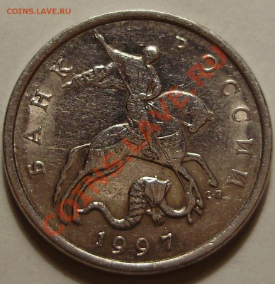 5к1997СП шт.1.4 до 02.02.2011 в 22-00 по Мск - P1250539.JPG