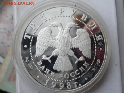 1руб Джейран,дальн-ый сцинк 3 руб Нило-Столобенская пустынь - P1110386.JPG