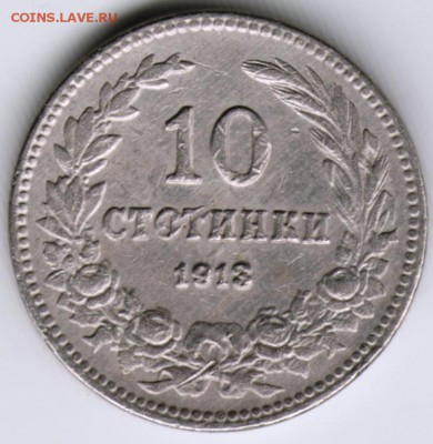 Болгария 10 стотинок 1913 г. до 24.00 03.03.17 г. - Scan-170221-0018