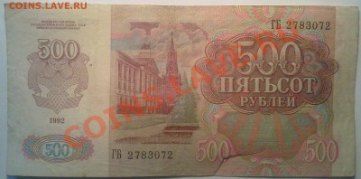 100р.1000р.-1991г.200р.500р.5000р-1992г до3.02.11г 17:00 МСК - 270120111029