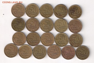 50 копеек 2002сп, 21 шт., бюджетные, до 03.03.2017,22:00мск - сканирование0031