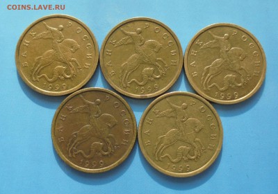 50 копеек 1999 сп, 5 шт., хорошие, до 03.03.2017 (22:30 МСК) - DSC00676.JPG