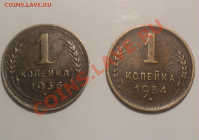 10 крпеек 1934г до 21.01.11.23.00 МСК - DSC02750.JPG