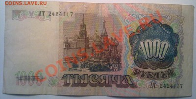 100р.1000р.-1991г.200р.500р.5000р-1992г до3.02.11г 17:00 МСК - 270120111032