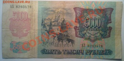 100р.1000р.-1991г.200р.500р.5000р-1992г до3.02.11г 17:00 МСК - 270120111037