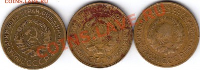 5 Копеек 1930, 31, 32. До 2.02.11 в 22.00 Мск. - 4