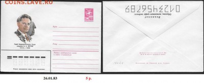 ХМК 1983. Академик Б. Н. Петров** - ХМК 1983. Академик Б. Н. Петров