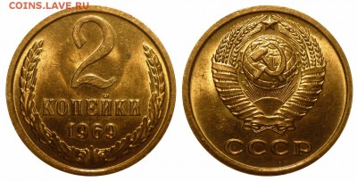 2 коп 1969 из оборота с блеском до 26.2.2017 в 22-00 Мв - 69n4b