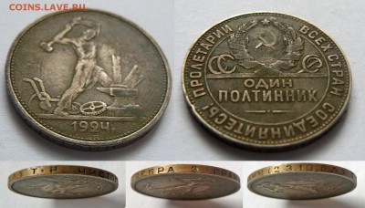оценка полтинники 1921-1927 - P1050137.JPG
