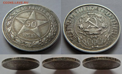 оценка полтинники 1921-1927 - P1050153.JPG