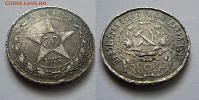 оценка полтинники 1921-1927 - P1050158.JPG
