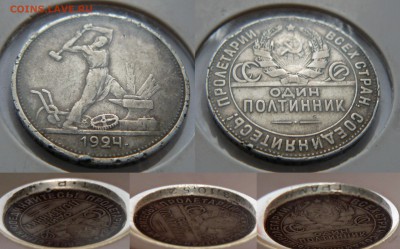 оценка полтинники 1921-1927 - P1050142.JPG