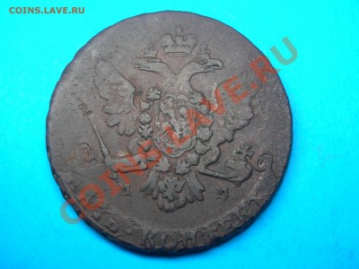 оценка 5 коп.1765мм и 1766мм - DSCN4787.JPG