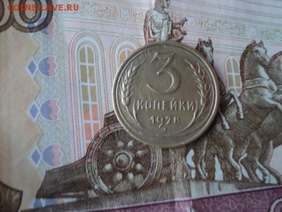 3 копейки 1931 года  ок.27.02.17  23-00 мск - DSC03459.JPG