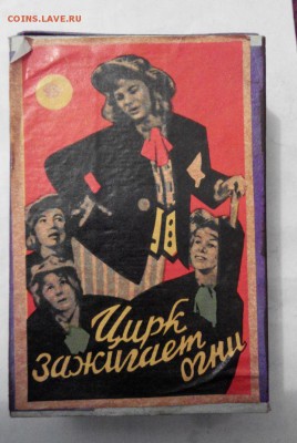 Спички в наборах и отдельные, на оценку. - IMG-20170225-WA0002