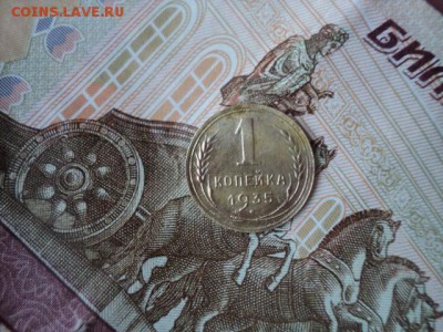 1 копейка 1935 (нов.) года  ок. 27.02.17  23-00 мск - DSC03483.JPG