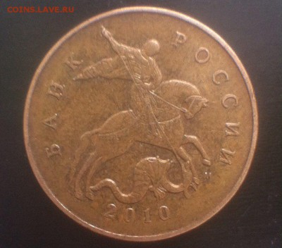 50 копеек 2010 ммд все А ? - 7jGH5V-4-1c