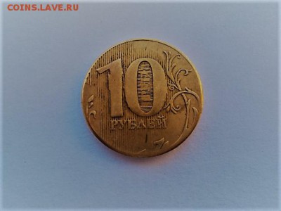 10 рублей 2013 ммд, не магнит. СПЛОШНОЙ БРАК!!! - DSC03379.JPG
