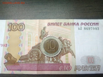 10 рублей 1992 года гкчп Состояние - IMG_20170225_105422