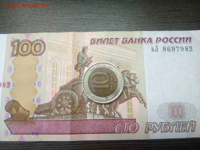 10 рублей 1992 года гкчп Состояние - IMG_20170225_105437