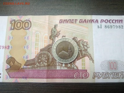 10 рублей 1992 года гкчп Состояние - IMG_20170225_105523