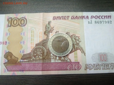 10 рублей 1992 года гкчп Состояние - IMG_20170225_105536