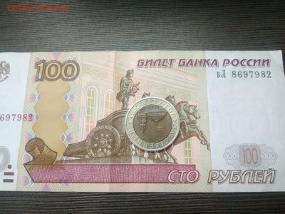 10 рублей 1992 года гкчп Состояние - IMG_20170225_105546