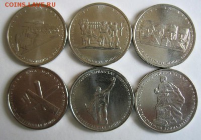 5 рублей ВОВ.первые 2 выпуска,6 монет до 01.03.17-22.00 МСК - IMG_8280.JPG