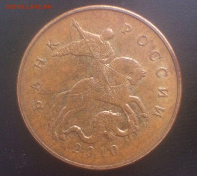 50 копеек 2010 ммд все А ? - SLE4QM7mISg