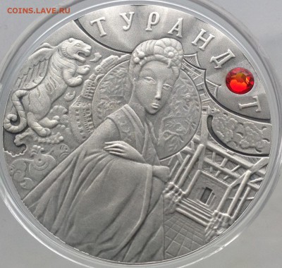 Туранд короткий 20 рублей 2008 Белорусь  до 25.2.17 в 22.00 - IMG_8024.JPG