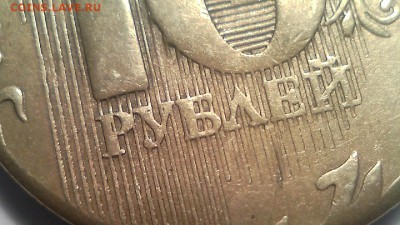 10 рублей 2013 ммд, не магнит. СПЛОШНОЙ БРАК!!! - WIN_20170225_11_19_17_Pro