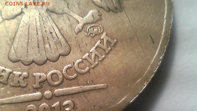 10 рублей 2013 ммд, не магнит. СПЛОШНОЙ БРАК!!! - WIN_20170225_11_21_25_Pro