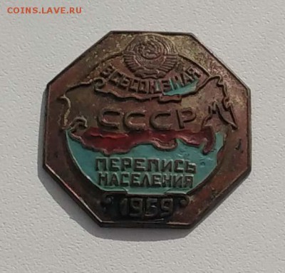 знак Перепись 1959 на оценку - перепись 1959-1