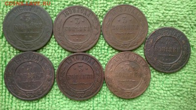 3 копейки 1868-1916(7 шт.)---окончание 28.02.2017 - IMG_20170225_115437